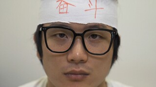 杀死那个做题家