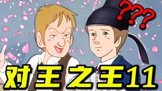 课 堂 请 勿 对 对 子 11.0 ！！！