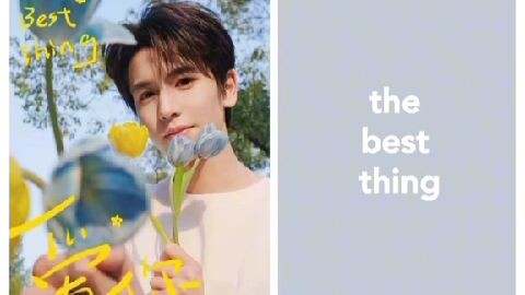 You are the world I like ost (the best thing)
