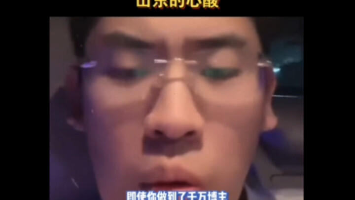 محن شاندونغ