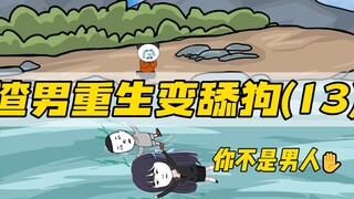 重生拯救妻儿（第13集）-谁敢动我媳妇！我就弄谁！