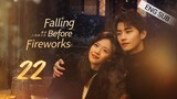 🇨🇳 Falling Before Fireworks (2023) | Episode 22 | Eng Sub | (最食人间烟火色 第22集)