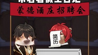 钟离：滴~学生卡~