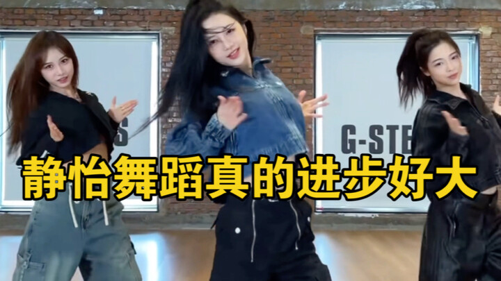 Tarian Hu Jingyi telah meningkat pesat. Xiuxiu dan Zilu juga menari dengan baik. Kerangka dinamisnya