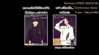 [itHaLauYaMa] 20150720 Perfume LOCKS Conference 10sec  TH