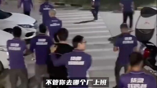 ไม่ว่าคุณจะไปทำงานที่โรงงานใด คุณต้องจำกฎที่ไม่ได้พูดออกมาต่อไปนี้