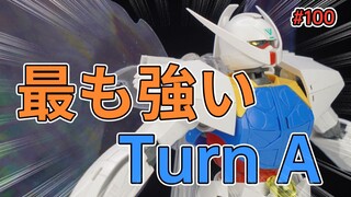 The end of all Gundams, my 100th video, Bandai MG100 Reverse A Gundam [Chen Beard]