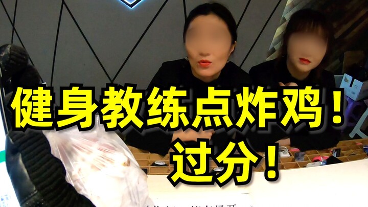 ครูฝึกฟิตเนสสั่งไก่ทอดถูกจับได้คาหนังคาเขา! ไรเดอร์ส่งอาหาร: ลาก่อน!