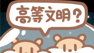 外星人来访