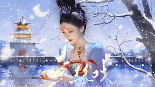 唐诗逸丨舞蹈混剪丨这才是古代小说里绝世舞姬该有的样子！！