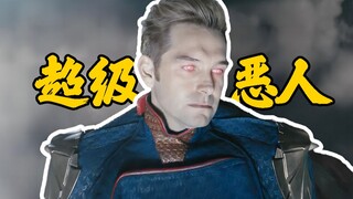【Biệt đội siêu anh hùng 1】Tập 4-6, toàn bộ đều là kẻ xấu! Khi những kẻ vô lại sở hữu siêu năng lực, 