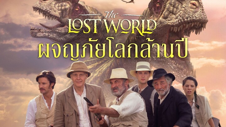 The Lost World (ฺBBC,2001) ผจญภัยโลกล้านปี [พากย์ไทย]