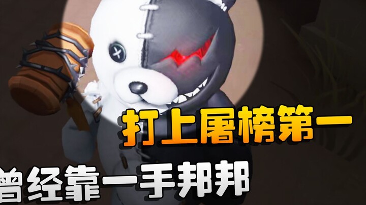 Identity V: Dulu ia pernah naik ke peringkat pertama di papan peringkat berkat satu tangan “Bang Ban