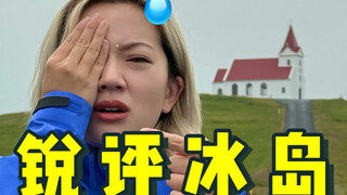 Islandia, setiap orang bisa menemukan balasan mereka sendiri