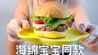 The Krabby Patty that makes Squidward really delicious is recreated with SpongeBob's recipe!