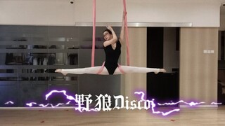 〖血狐〗你一定没有看过的野狼Disco 船新舞蹈→建议改为 空中disco