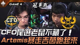 CFO đấu GAM trong ván nghe bài! CFO chọn chuột ở lượt cuối không giấu diếm nữa! Artemis nổi giận, Jh