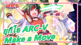 [ยูกิโอ ARC-V] Make a Move