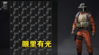 真 眼里有光
