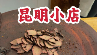 Recommend some small shops in Kunming