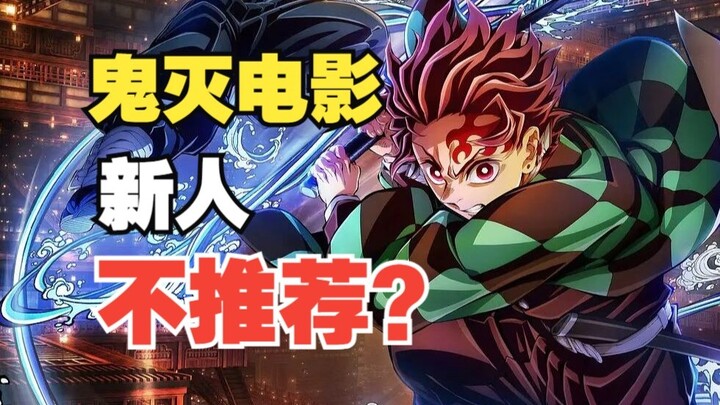 Demon Slayer's latest theatrical movie! The Infinity Castle Arc! So awesome!!