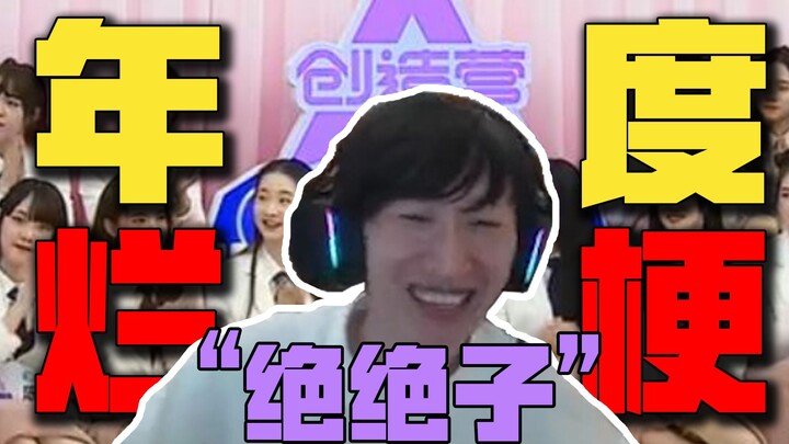 I feel embarrassed just seeing you scroll through "juejuezi"!