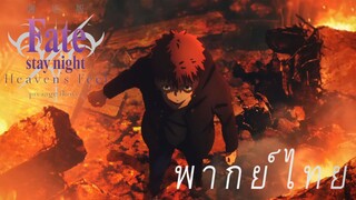 แผลในจิตใจของเอมิยะที่ไม่มีวันหาย [พากย์ไทย]