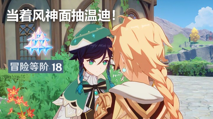 Para pemula level 18 akhirnya keluar dari Pegunungan Salju dan kembali ke alur utama cerita Mondstad