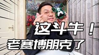 HWJ 机械斗牛犬 机械兽系列-漫步者 模型分享【神田玩具组】