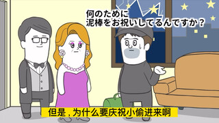 【搞笑日漫系列】-幸运小偷奖