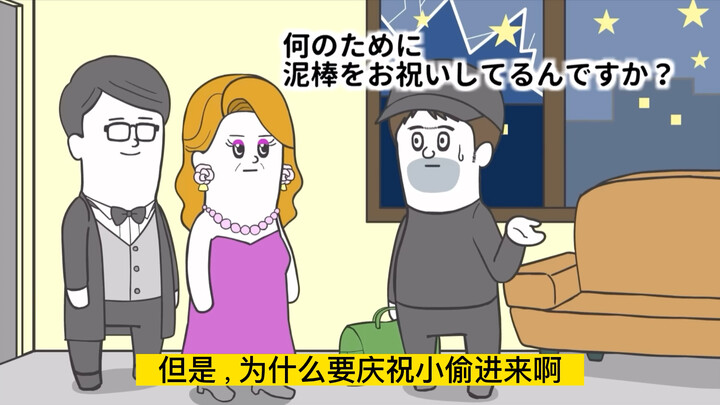 【搞笑日漫系列】-幸运小偷奖