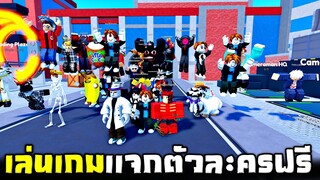 ใครเล่นเกมชนะ !!! ได้ Mythic เป็นรางวัล...เเจกตัวละครฟรี(โคตรสนุก555+)  - Roblox