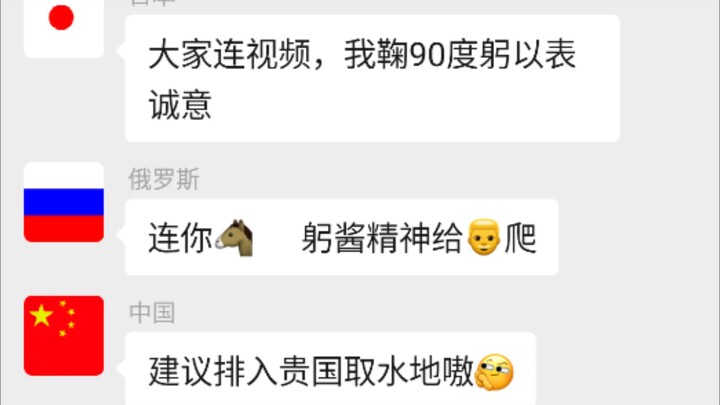 【各国聊天群】国际核污水讨论聊天群