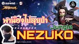 Onmyoji Arena Thailand : Nezuko Jungle style [พาน้องเข้าป่า โหดมาก] Full Gameplay