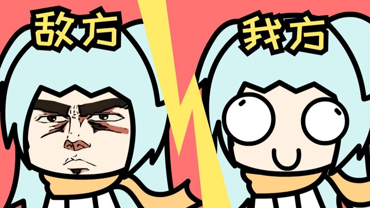 敌方布丁 vs 我方布丁！！为什么我打不中这个人？？