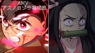 [AMV]  การเดินทางของทันจิโร่