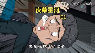 妻子每写一本小说 都会让我扮演书中的角色 在我演完各种无良男主第999次之后，柳如烟终于提出来, 让我演一个杀人狂。