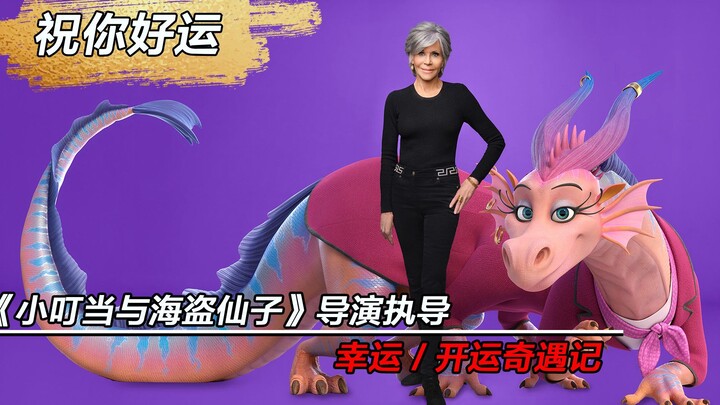 Bạn có biết không? Vận may và xui xẻo đều do họ tạo ra! “Chúc bạn may mắn”