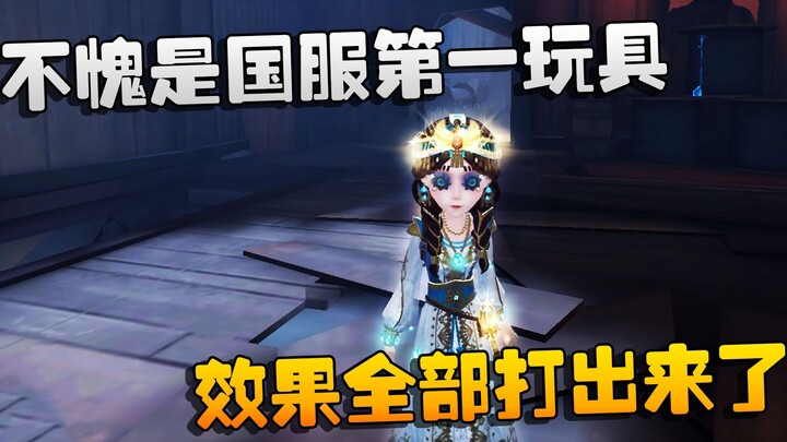 Identity V: Big Shuai Watching the Match: No wonder he’s the No. 1 Toy in the Chinese server—every e