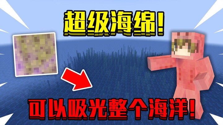 Khi sở hữu siêu bọt biển trong Minecraft! Có thể hút cạn cả đại dương! Phải làm sao để sinh tồn?