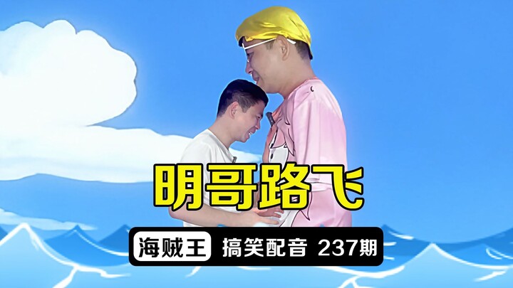 Nếu năm đó Minh Ca vì cứu Luffy mà bị đứt một tay