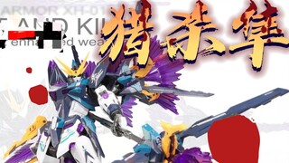 [Good price glue] Hunting falcon is almost finished, so let's chat casually