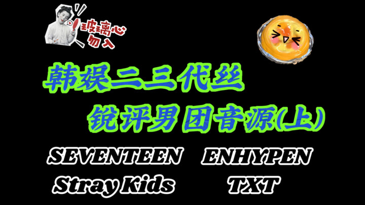 【Reaction cảm cúm, từ chối BLX】 Phân tích sắc bén boygroup K-pop thế hệ 2–3 về bảng xếp hạng âm nhạc