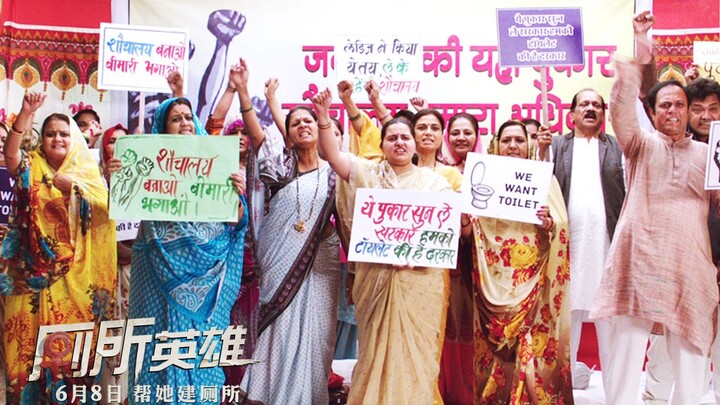 【العم نيو】لا تواصل السخرية من قضاء الحاجة في العراء في الهند! هذا الفيلم يُظهر لك كم هو صعب بناء الم