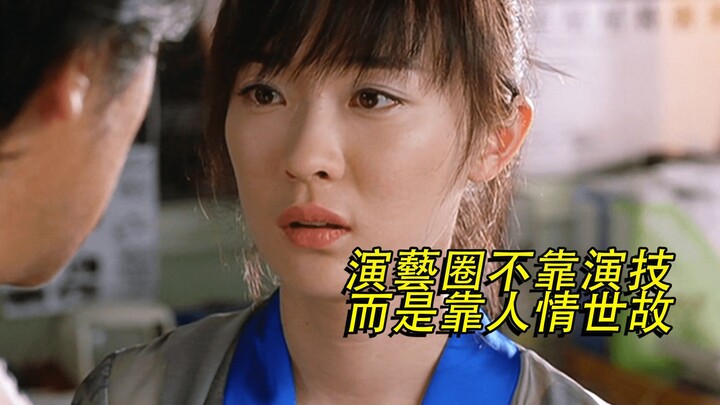 Phim chính kịch: Hồ Tư Yến nổi tiếng chỉ nhờ một cảnh cởi, bộ phim “Sắc Giới” đầy khác biệt này vén 