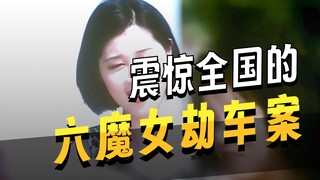 根据当年《深圳公路劫车案》改编的电影