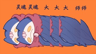 【空洞骑士/手书】灵魂灵魂大大大师师