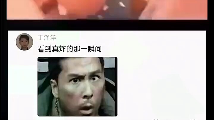Anh ơi, thật bùng nổ quá?