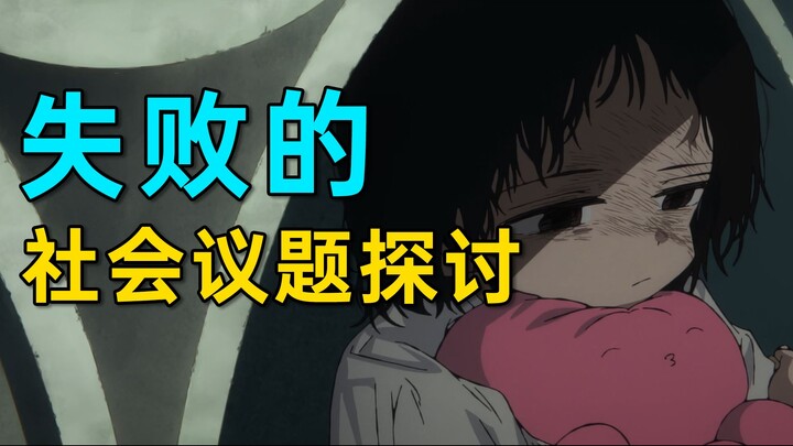 【章鱼噼的原罪】一场注定无果的猎奇盛宴【厂聊】