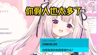 白菜：木燃老灯你的假人也太多了！你好气人啊！